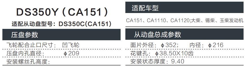 大型离合器